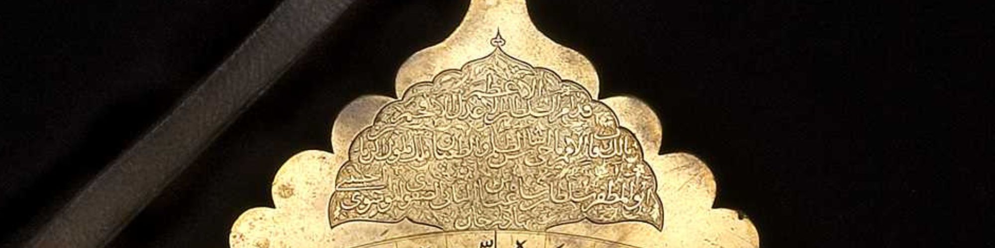 Astrolabe, by Muhammad Muqim al-Yazdi, Persian, 1647/8 (Inscription on the throne)