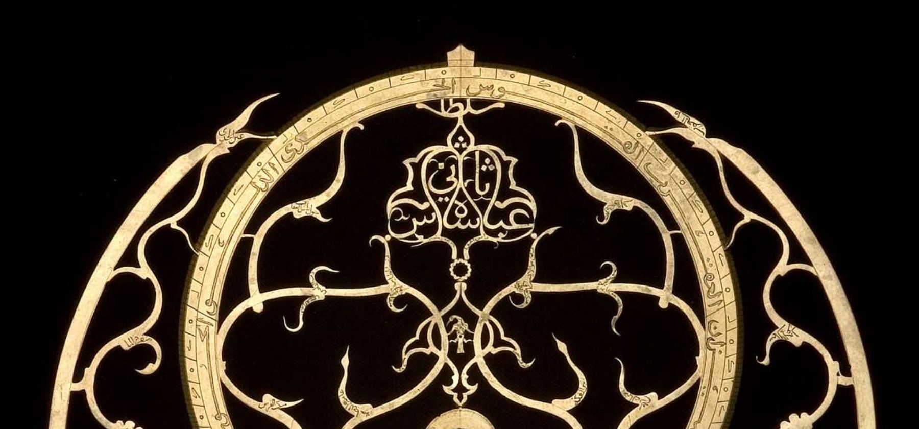 45747 Astrolabe by Muhammad Muqim al Yazdi, Persian 1647/8