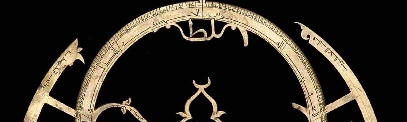37148 Astrolabe with Lunar Mansions, by Abd al-Karim, Jazira (Mesopotamia)?, 1227/8 CE Top of rete with partial 'Sultan' world in design