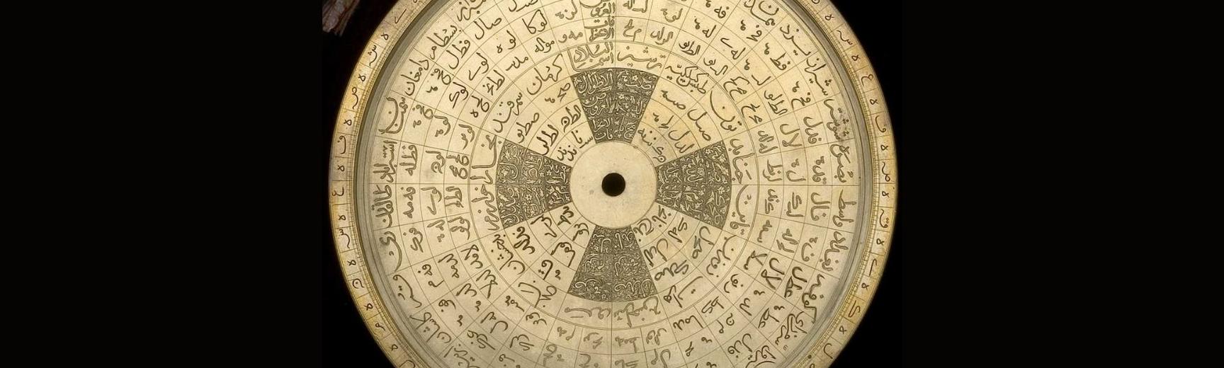 45747 Astrolabe by Muhammad Muqim al Yazdi, Persian, 1647/8