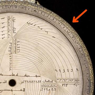 37148 Astrolabe with Lunar Mansions, by Abd al-Karim, Jazira (Mesopotamia)?, 1227/8 (close-up of rim engraving)